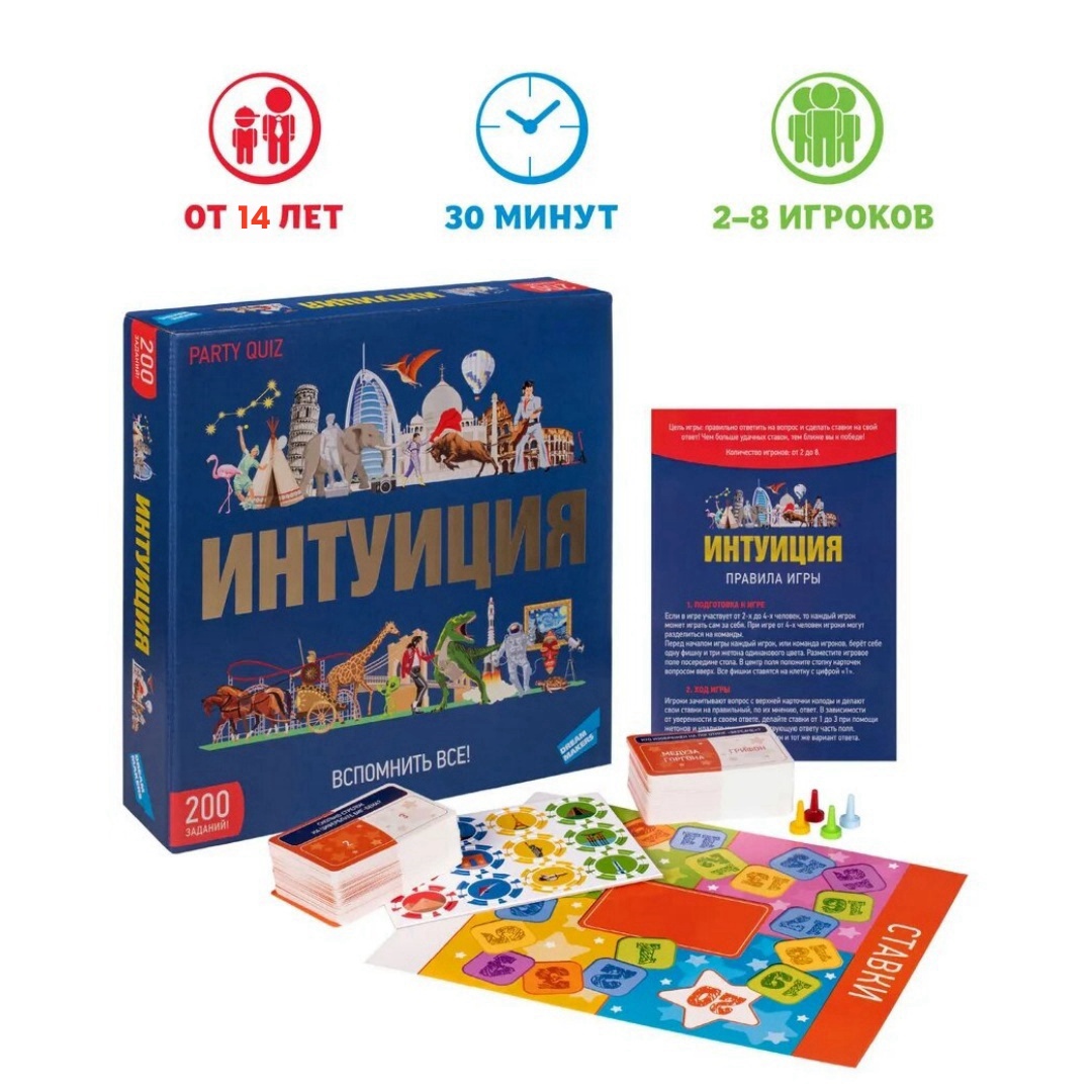 Dream Maker Brettspiel Intuiti – Board Game Maker Bewertung und Preis