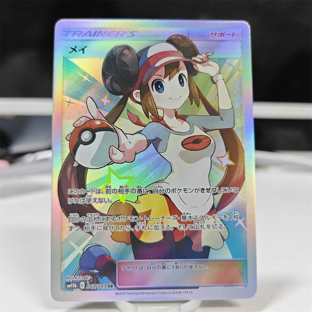 Ptcg DIY Rote Nessa-Karten Bla – Board Game Japan Bewertung und Preis